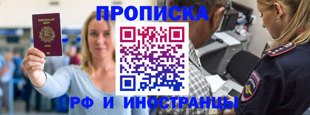 где прописаться в Давлеканово