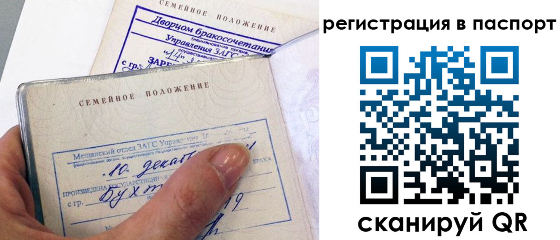 временная регистрация адрес в Давлеканово