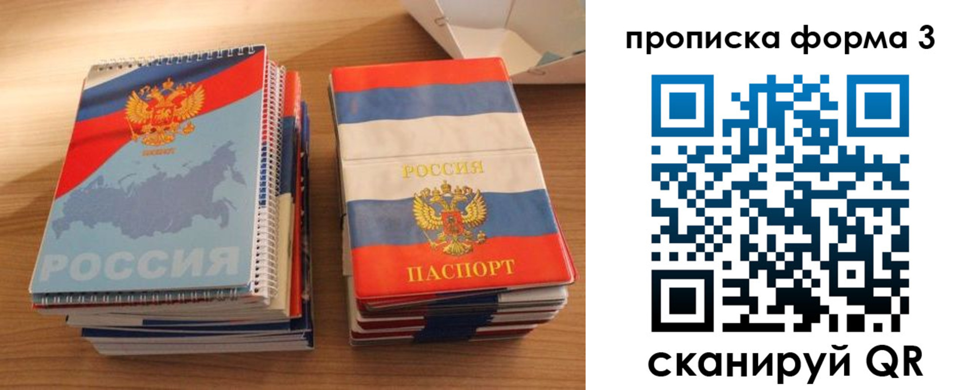 временная регистрация гарантия в Давлеканово