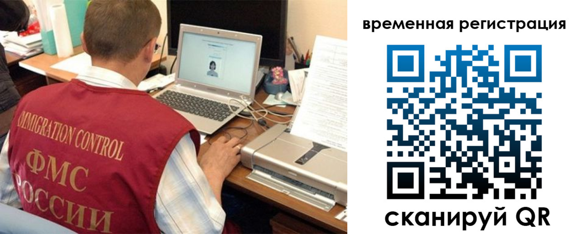 прописка для работы в Давлеканово