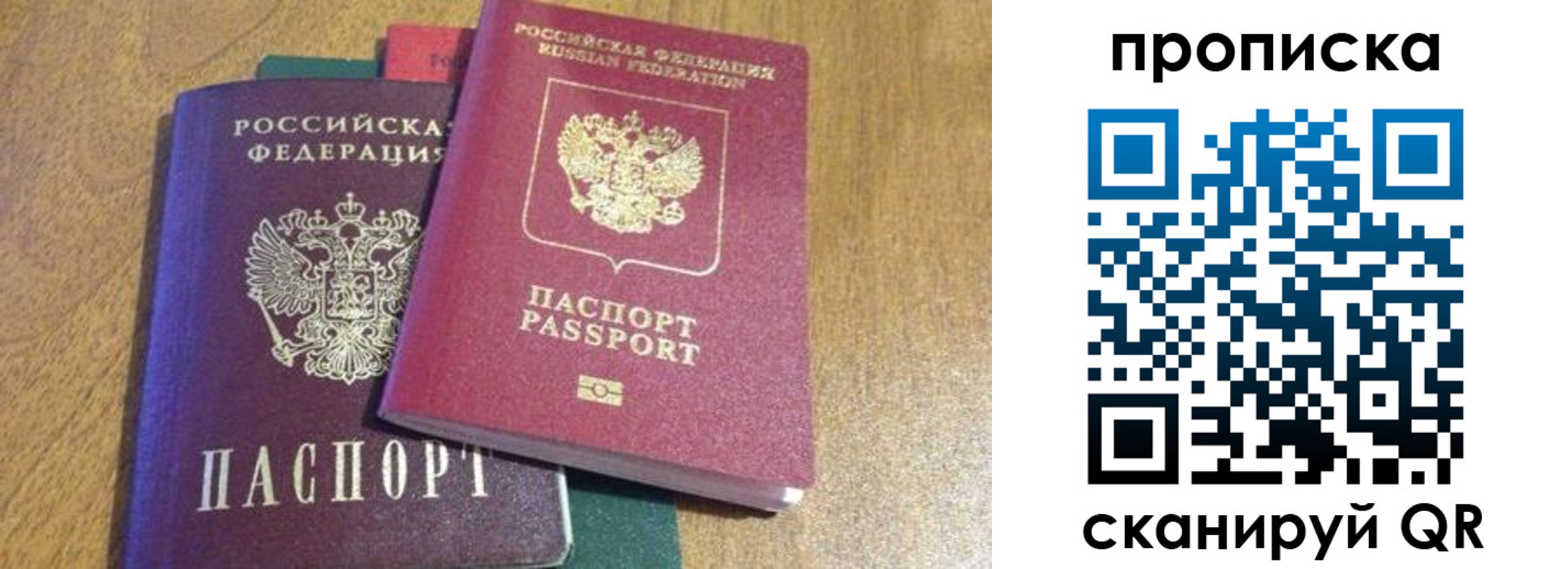временная регистрация купить в Давлеканово