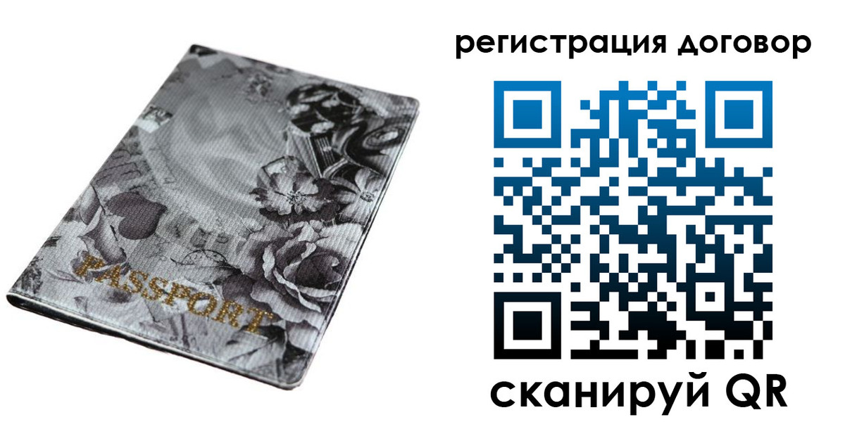 прописка для военкомата в Давлеканово