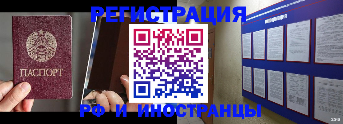 миграционный учет в Давлеканово
