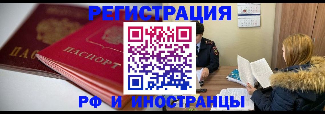 временная регистрация госуслуги в Давлеканово