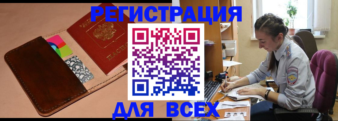 временная прописка в Давлеканово