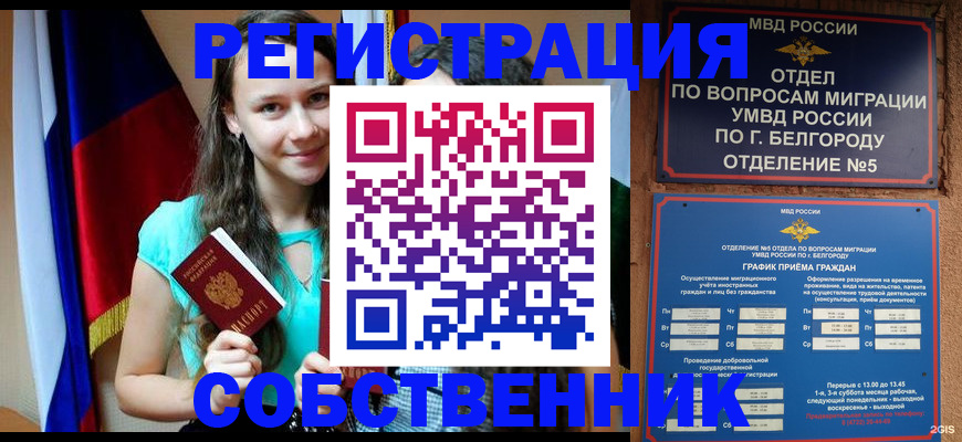 прописка 2025 в Давлеканово