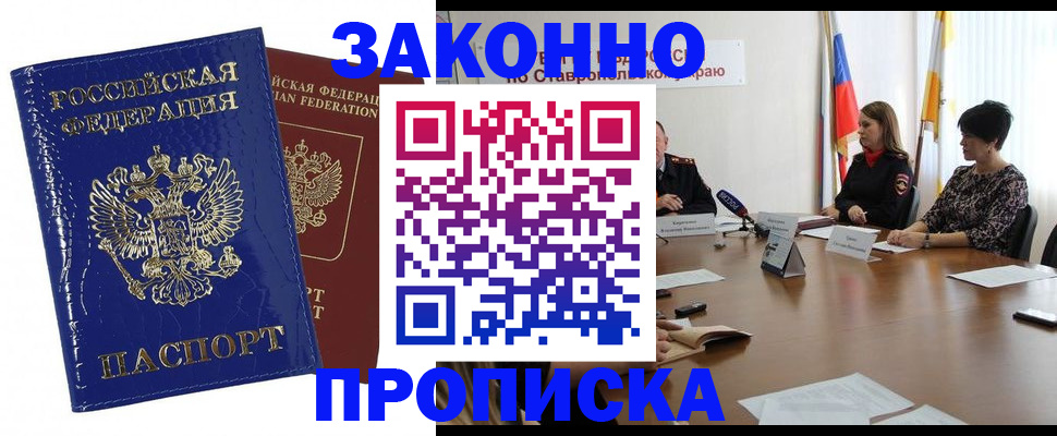 временная регистрация для всех в Давлеканово