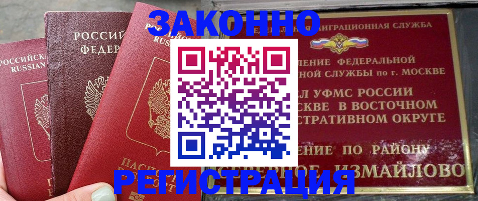 прописка от собственника в Давлеканово