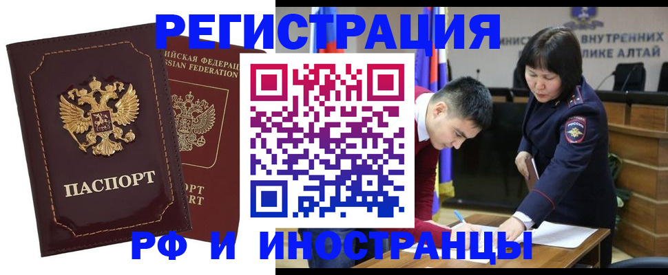 прописка для военкомата в Давлеканово