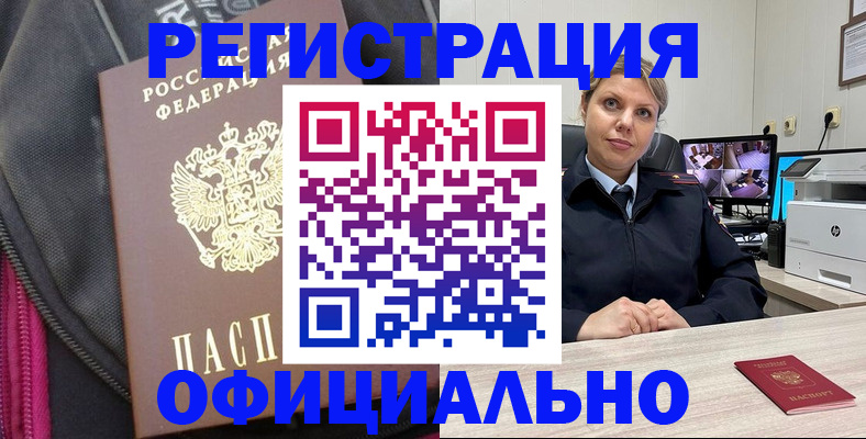 регистрация в Давлеканово