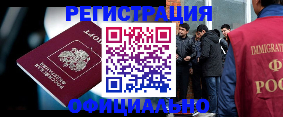 временная прописка в Давлеканово