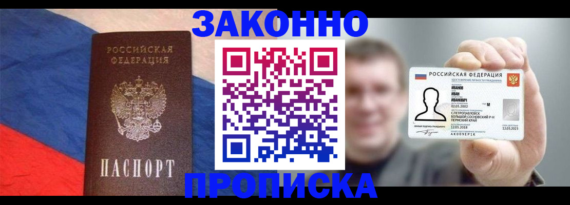 временная регистрация собственник в Давлеканово