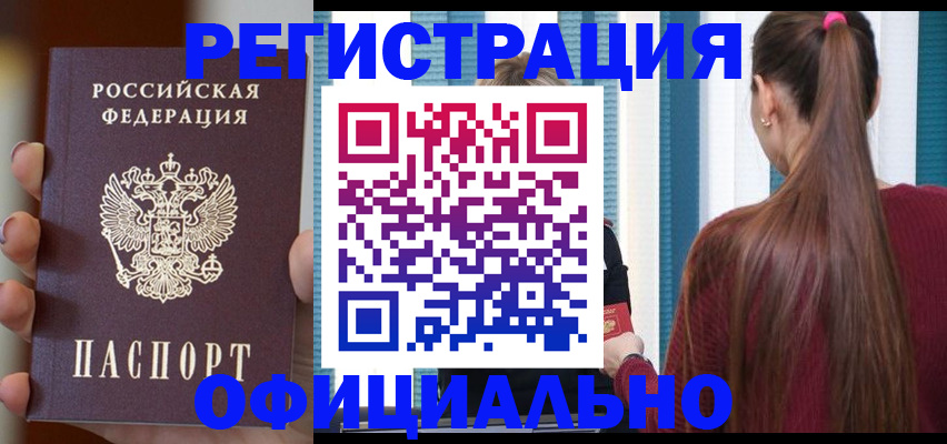 временная регистрация для всех в Давлеканово