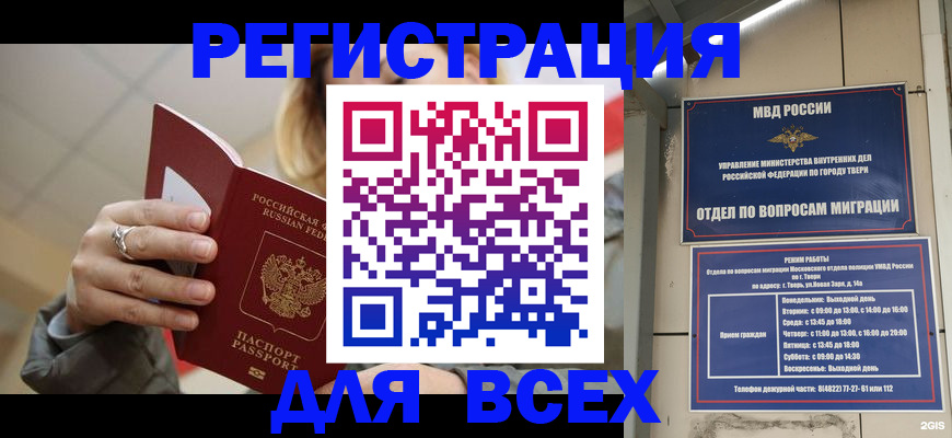 найти адрес прописки в Давлеканово
