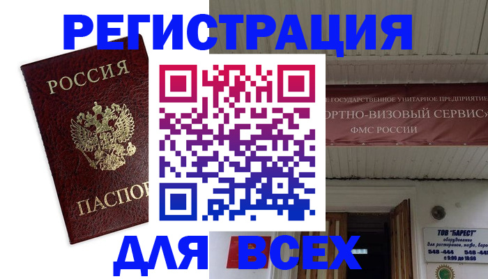 прописка в Давлеканово